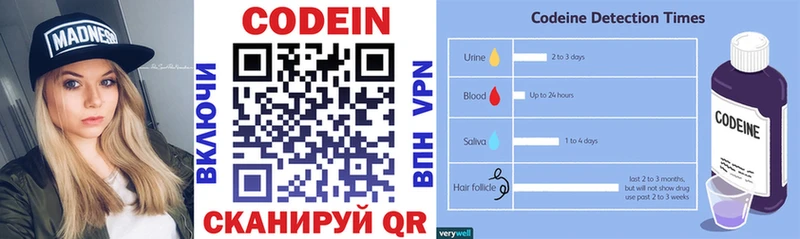 Кодеиновый сироп Lean напиток Lean (лин)  что такое наркотик  Зубцов 