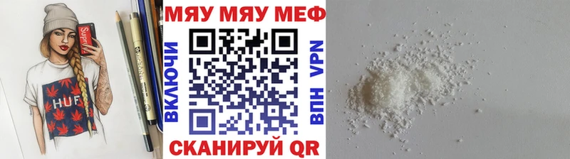 Меф мяу мяу  MEGA зеркало  Зубцов 