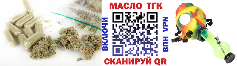 ТГК THC oil  цены наркотик  Зубцов 